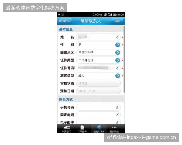 超过四成云端转播项目受限于票务身份核验延迟导致用户体验断链